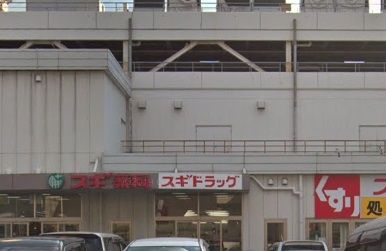 ドラックストア　スギ薬局大仙店（ドラッグストア）まで600m