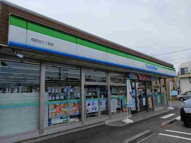 コンビニ　ファミリーマート（コンビニ）まで400m