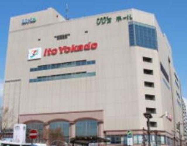 スーパー　イトーヨーカドー（スーパー）まで495m