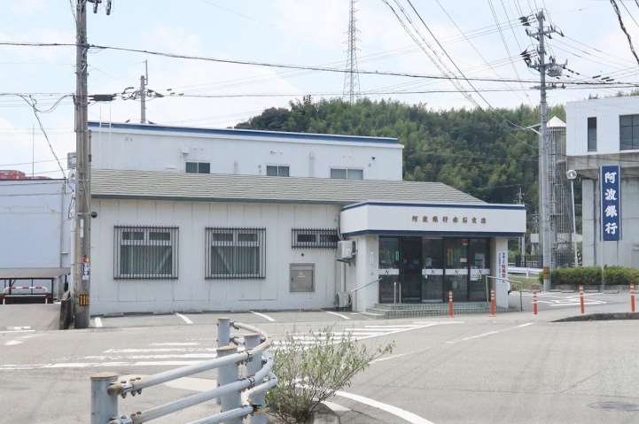 銀行　（株）阿波銀行／赤石支店（銀行）まで1156m
