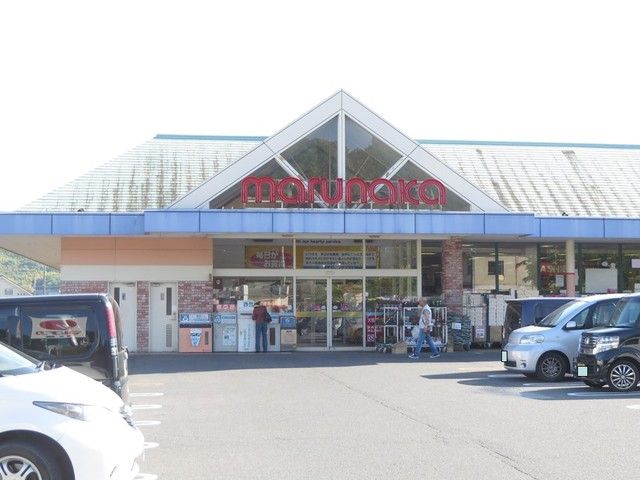 スーパー　マルナカ天城店（スーパー）まで900m