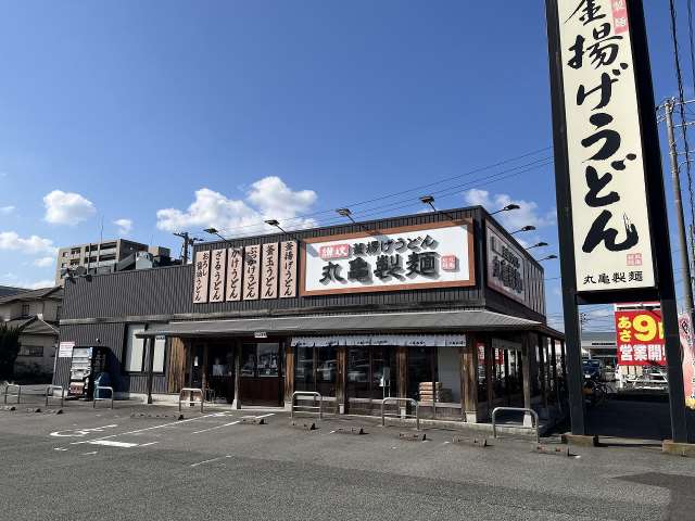 飲食店　丸亀製麺　鳥取店（飲食店）まで1322m