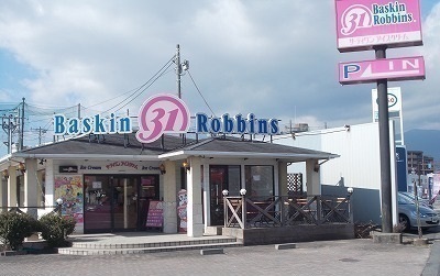 その他　サーティワンアイスクリーム（その他）まで600m