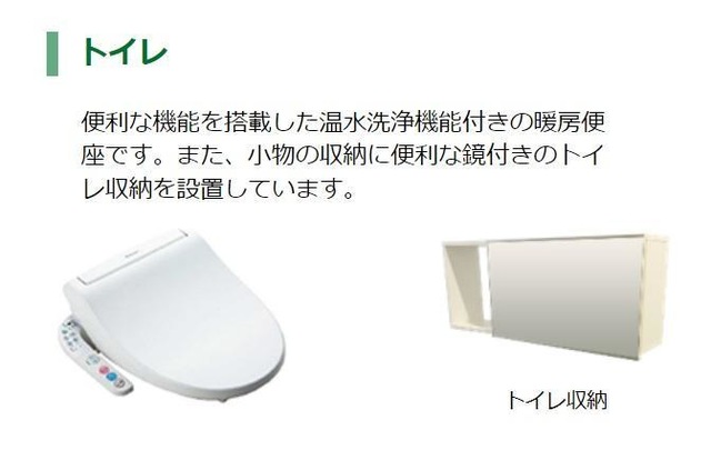 トイレ　イメージ