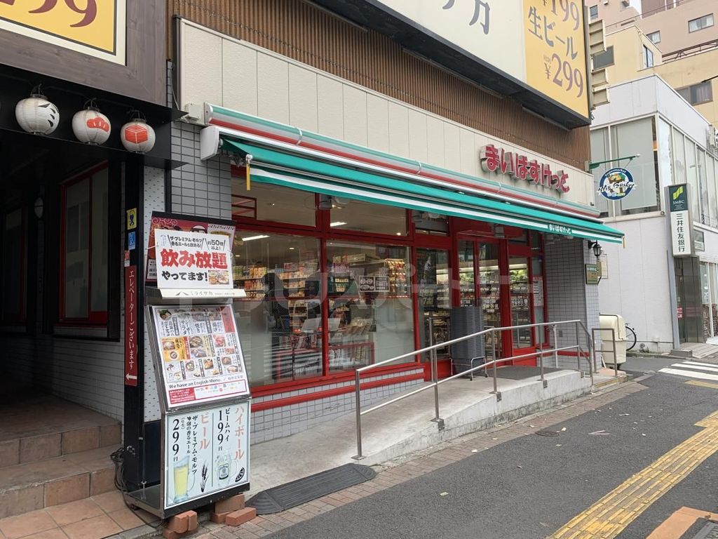スーパー　まいばすけっと大島1丁目店（スーパー）まで260m