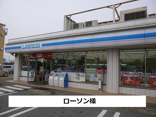 コンビニ　ローソン（コンビニ）まで400m