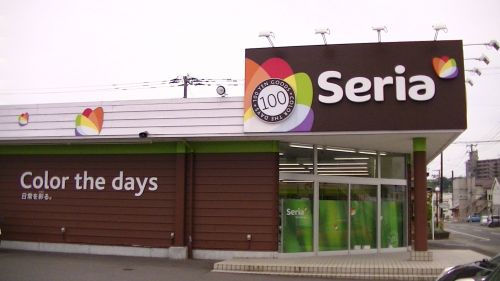 その他　１００円ショップセリア中里店（その他）まで904m
