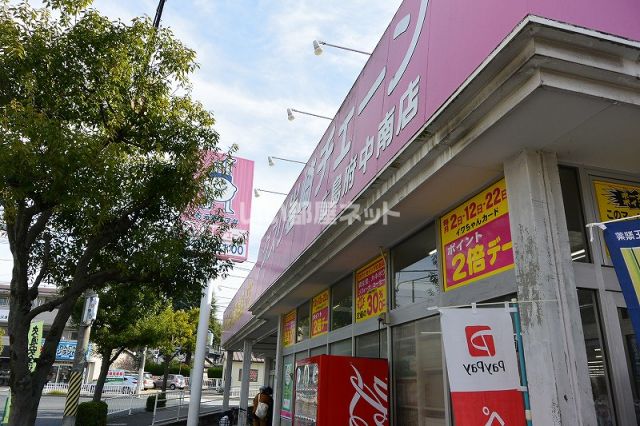 ドラックストア　クスリ岩崎チェーン 広島府中南店（ドラッグストア）まで702m