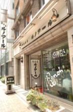 飲食店　喫茶室ルノアール（飲食店）まで250m