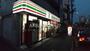 コンビニ　セブン-イレブン 墨田本所２丁目店（コンビニ）まで180m
