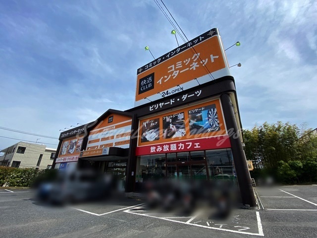 その他　快活CLUB 藤沢弥勒寺店（その他）まで620m