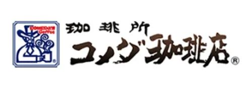 飲食店　コメダ珈琲店 松原商店街店（飲食店）まで312m