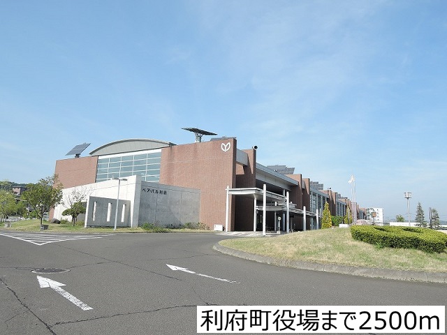 役所　利府町役場（役所）まで2500m
