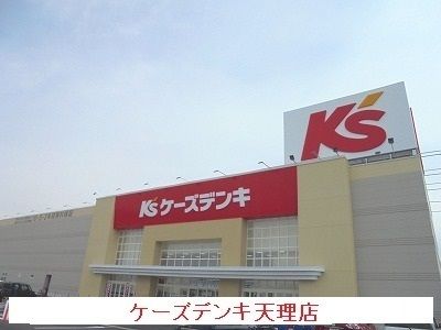 その他　ケーズデンキ（その他）まで1200m