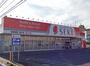 ドラックストア　ドラッグストア セキ 笠幡店（ドラッグストア）まで1390m
