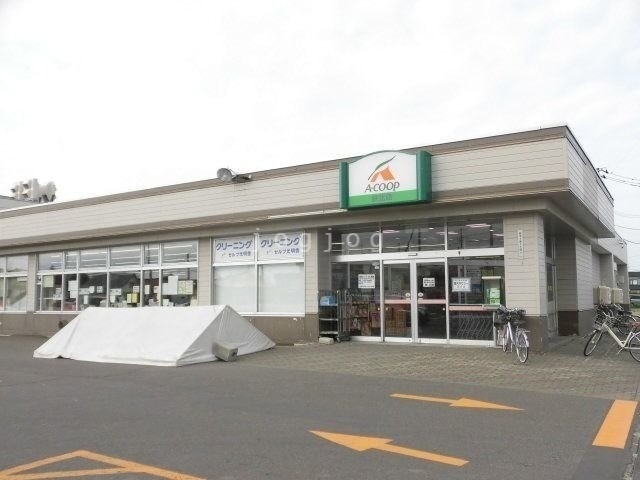 スーパー　Aコープ鉄北店（スーパー）まで599m
