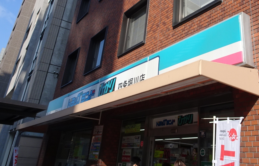 ドラックストア　ドラッグランドひかり 四条堀川店（ドラッグストア）まで352m