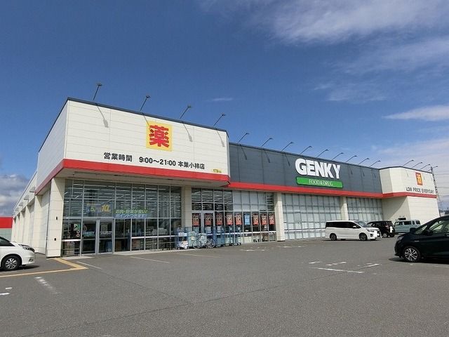 その他　ゲンキー本巣小柿店（その他）まで1100m