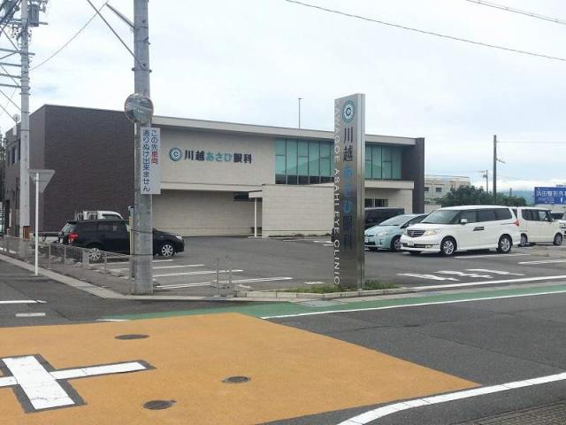 病院　川越あさひ眼科（病院）まで1127m