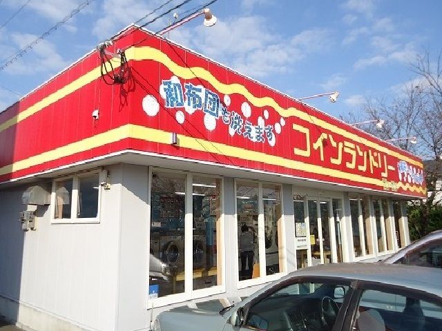 その他　コインランドリー　サン（その他）まで300m