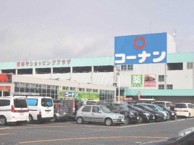 その他　ホームセンターコーナン　南津守店（その他）まで539m