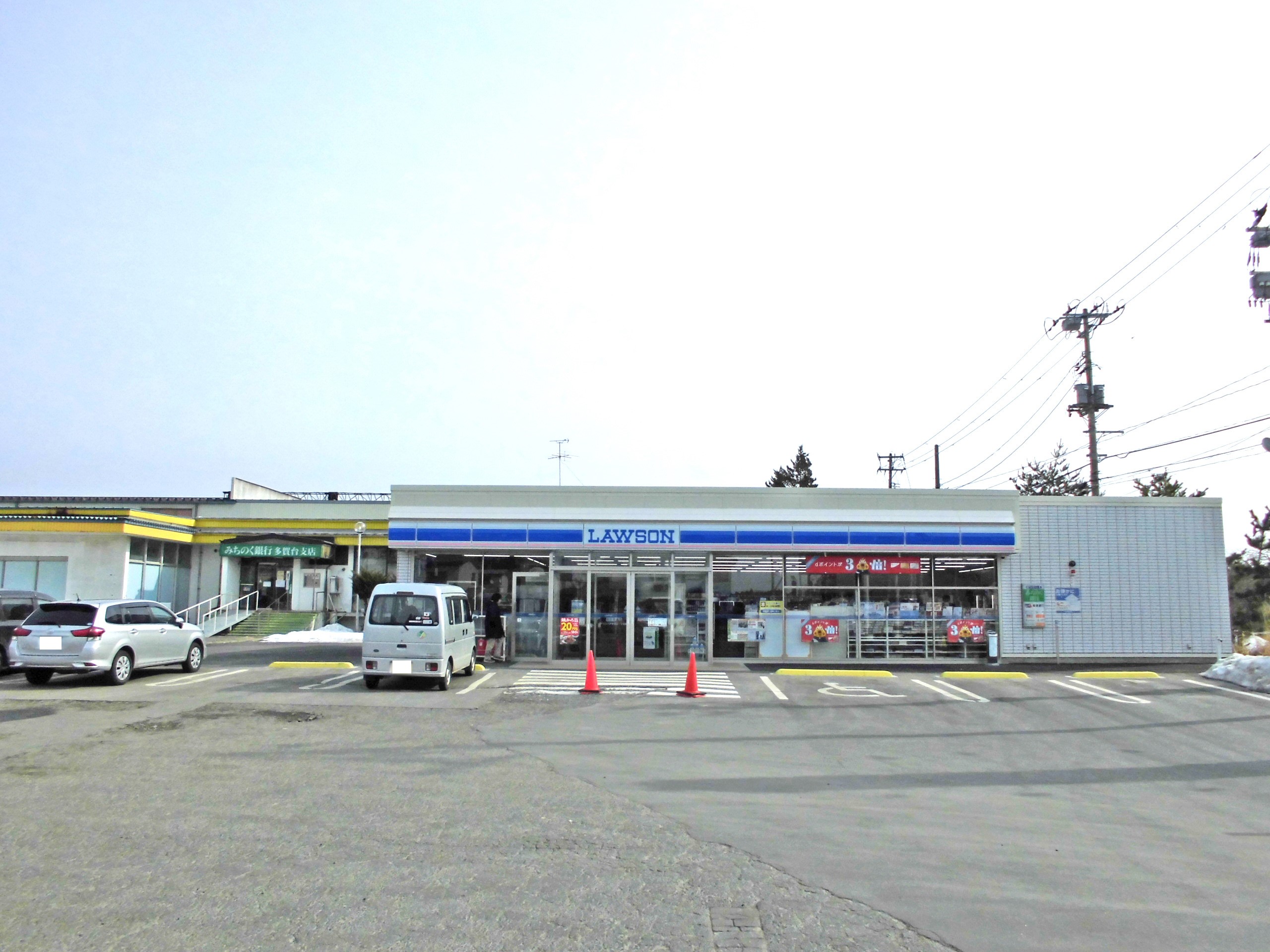 コンビニ　ローソン八戸多賀台一丁目店（コンビニ）まで1001m