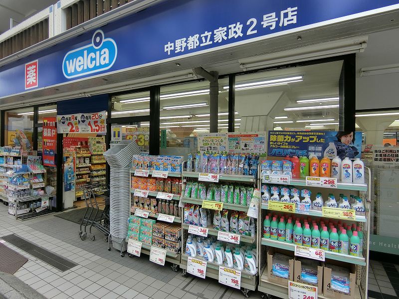 ドラックストア　ウエルシア中野都立家政店（ドラッグストア）まで305m