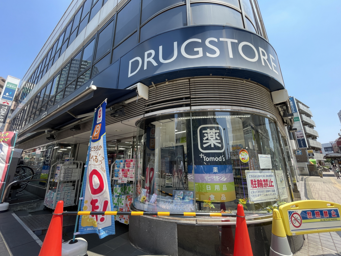 ドラックストア　トモズ 大泉学園店（ドラッグストア）まで80m