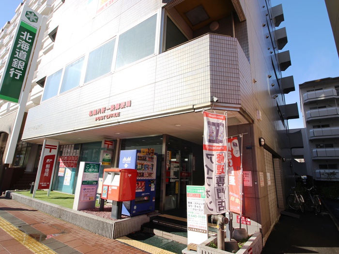 郵便局　八軒一条郵便局（郵便局）まで400m