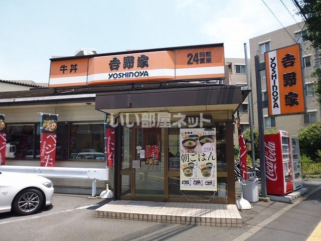 飲食店　吉野家大和田５丁目店（飲食店）まで639m