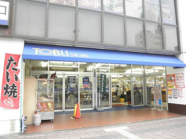 スーパー　東武ストアみずほ台店（スーパー）まで680m