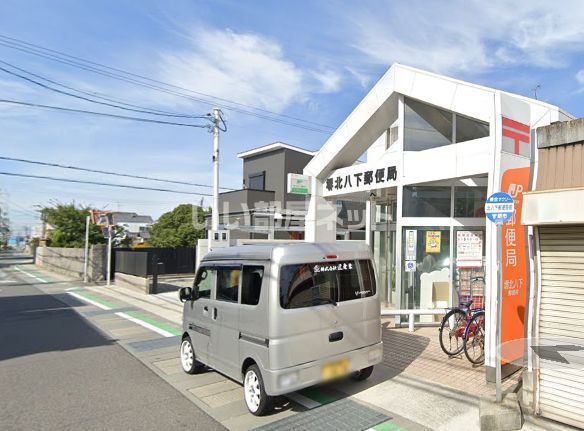 郵便局　堺北八下郵便局（郵便局）まで1329m