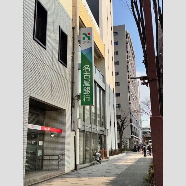 その他　名古屋銀行