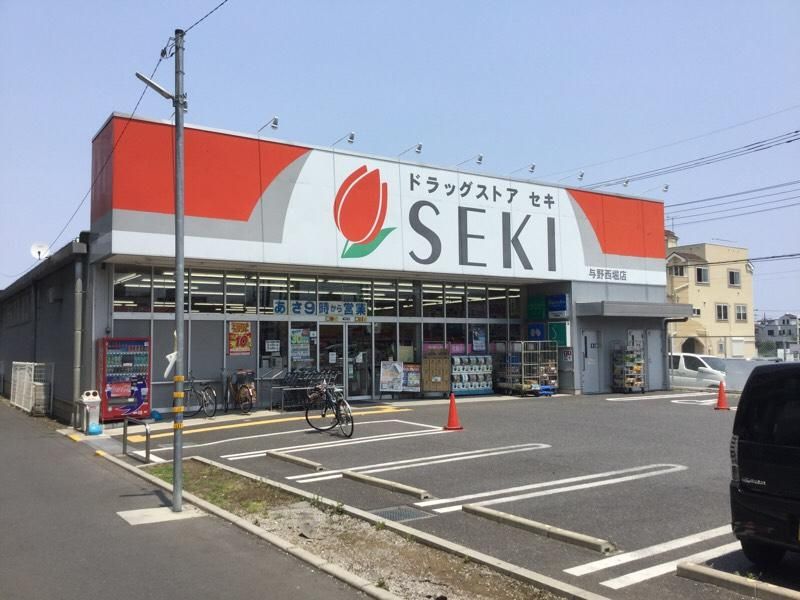 ドラックストア　スギドラッグ与野駅西口店（ドラッグストア）まで330m