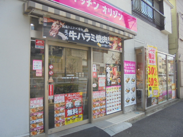 飲食店　オリジン弁当京急南太田店（飲食店）まで459m