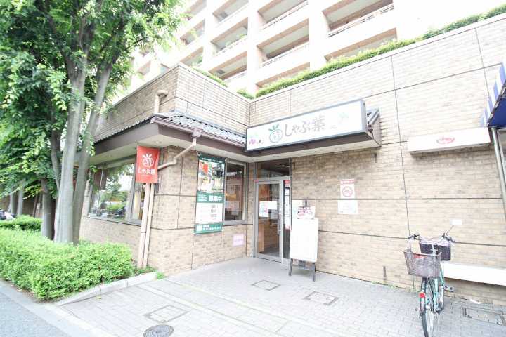 飲食店　しゃぶ葉仙川店（飲食店）まで268m