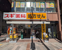 ドラックストア　スギ薬局 九段下店（ドラッグストア）まで297m