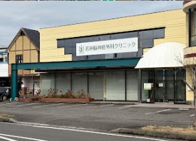 病院　若林脳神経外科クリニック（病院）まで761m