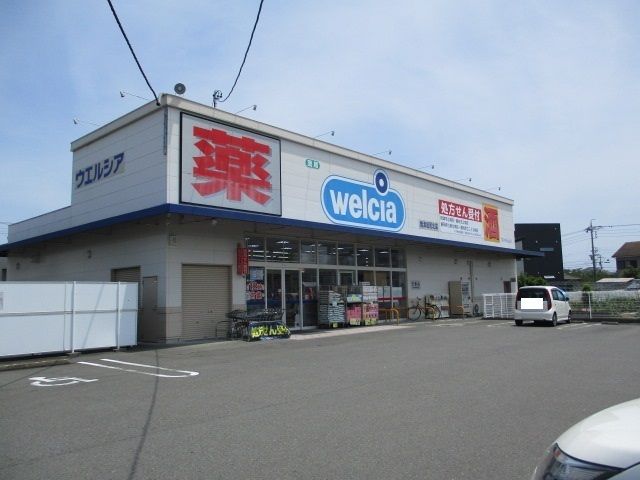 ドラックストア　ウエルシア（ドラッグストア）まで1600m