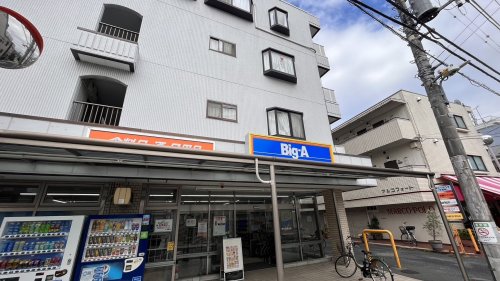 スーパー　ビッグ・エー 調布菊野台店（スーパー）まで1120m