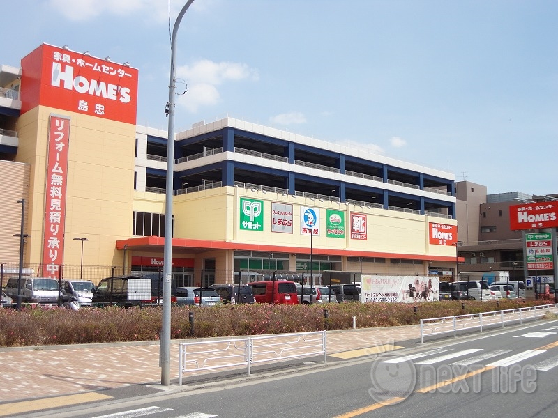 ホームセンター　島忠ホームズ・サミット（ホームセンター）まで1137m