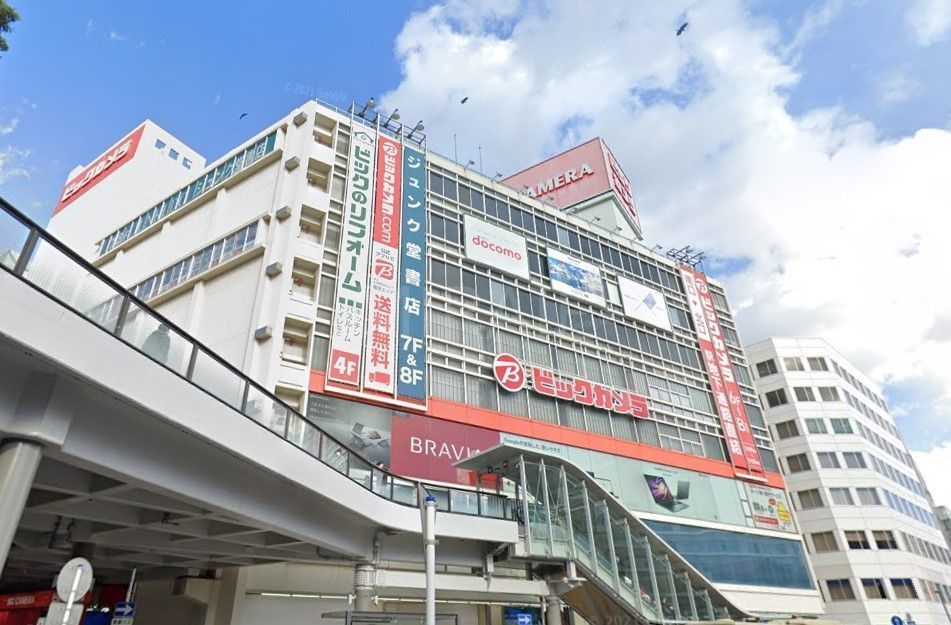 ホームセンター　ビックカメラ藤沢店（ホームセンター）まで1170m