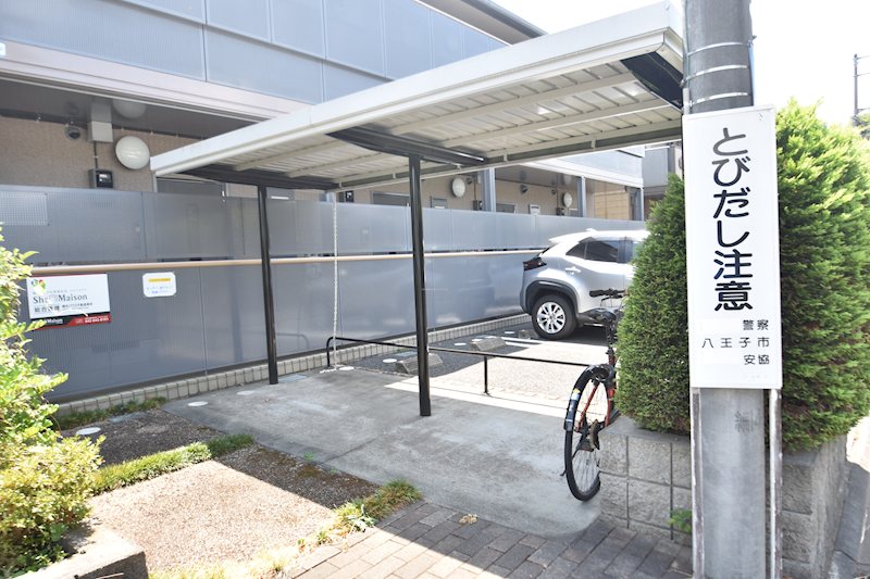 その他共有部分　駐輪場