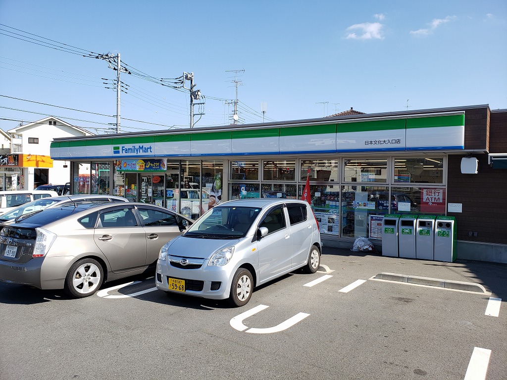 コンビニ　ファミリーマート 日本文化大入口店（コンビニ）まで237m