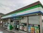 コンビニ　ファミリーマート様（コンビニ）まで650m