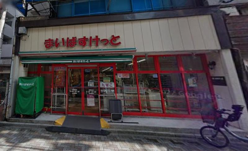 スーパー　まいばすけっと（スーパー）まで140m