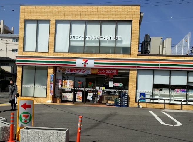 コンビニ　セブンイレブン 神戸御影八色橋東店（コンビニ）まで554m
