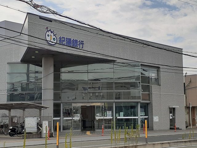 銀行　紀陽銀行六十谷支店様（銀行）まで804m