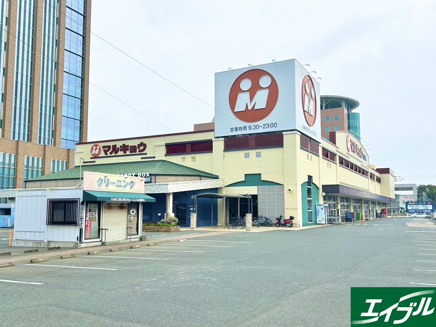 スーパー　マルキョウ和白店（スーパー）まで645m