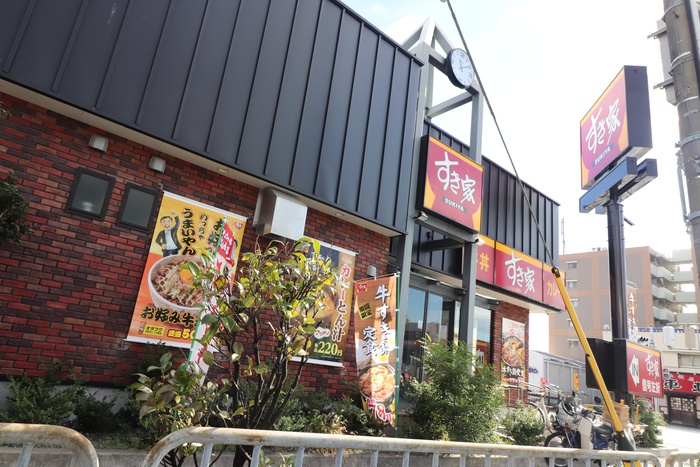 飲食店　すき家（飲食店）まで94m